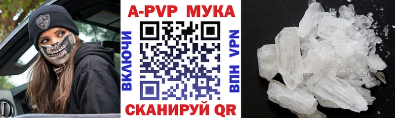 А ПВП Crystall  где купить наркоту  kraken маркетплейс  Электрогорск 