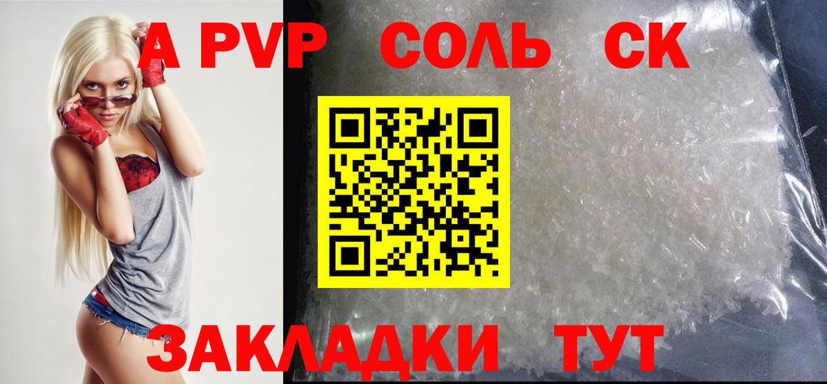 А ПВП VHQ  Alfa_PVP  А ПВП СК  Альфа ПВП мука  Электрогорск  Вход с VPN 