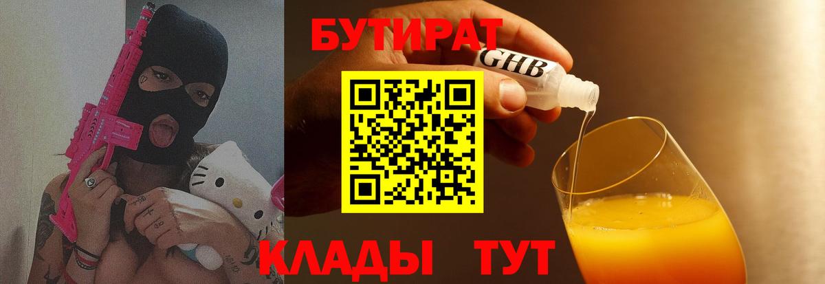 Бутират оксана Электрогорск