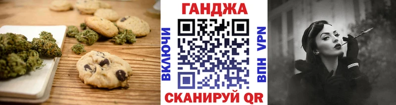 Печенье с ТГК марихуана  Электрогорск 