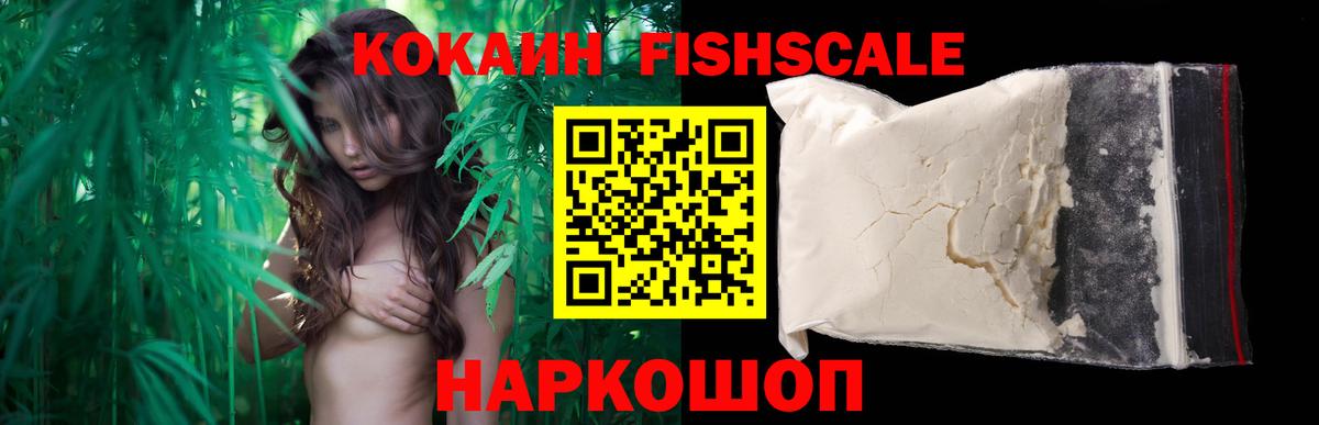 COCAIN 99% Электрогорск