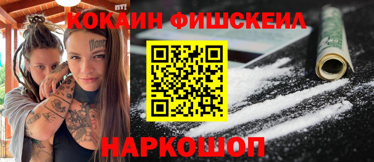 COCAIN  КОКАИН 97%  Вход с VPN  Электрогорск  COCAIN VHQ 