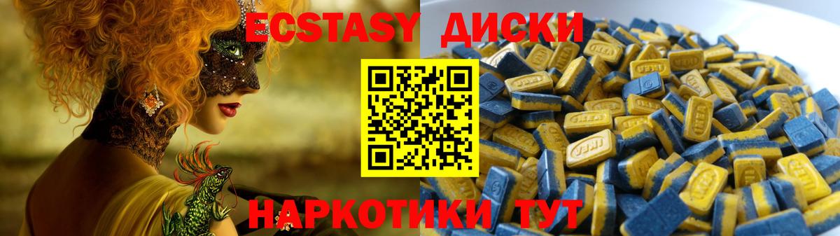 ЭКСТАЗИ VHQ Электрогорск
