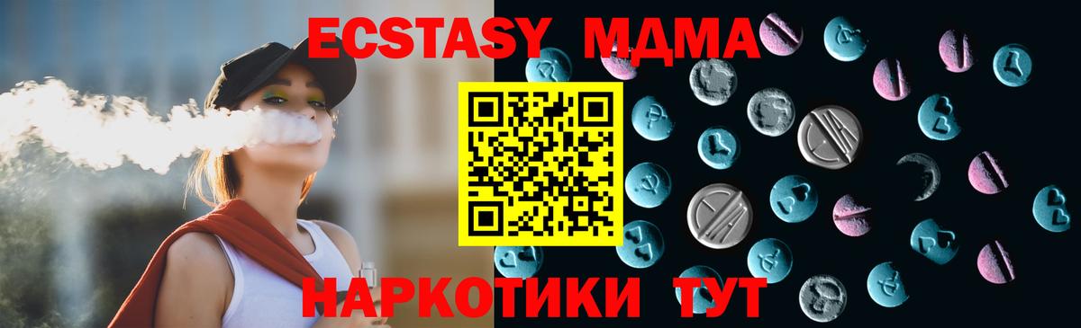 Ecstasy  цена наркотик  Электрогорск  Экстази 280 MDMA  Вход с VPN 