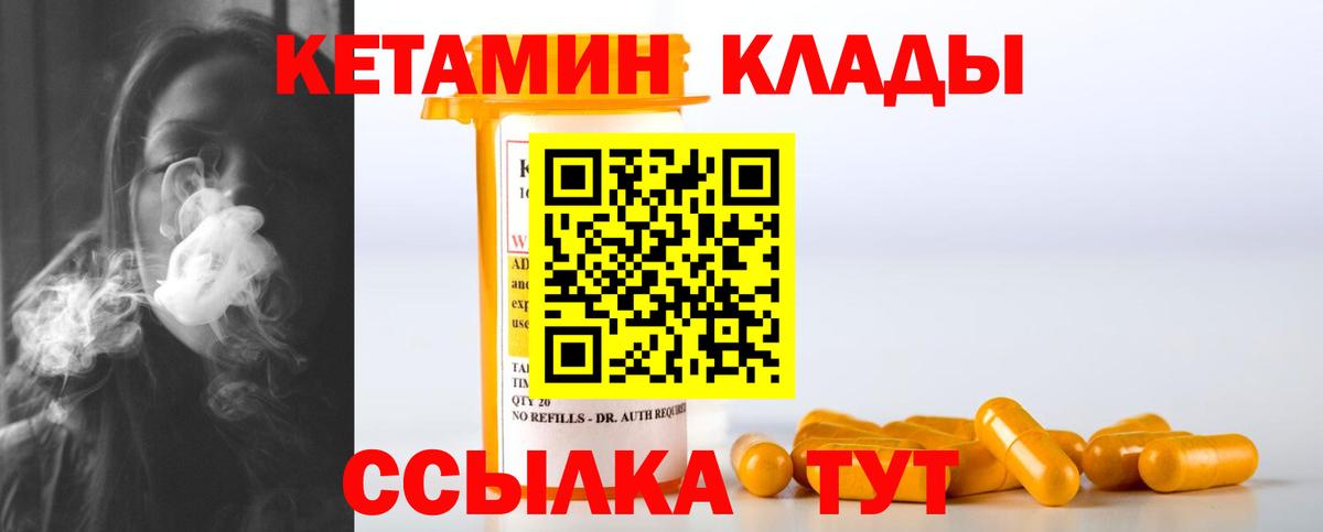 Кетамин ketamine    зеркало  Электрогорск  Вход с VPN  КЕТАМИН VHQ 