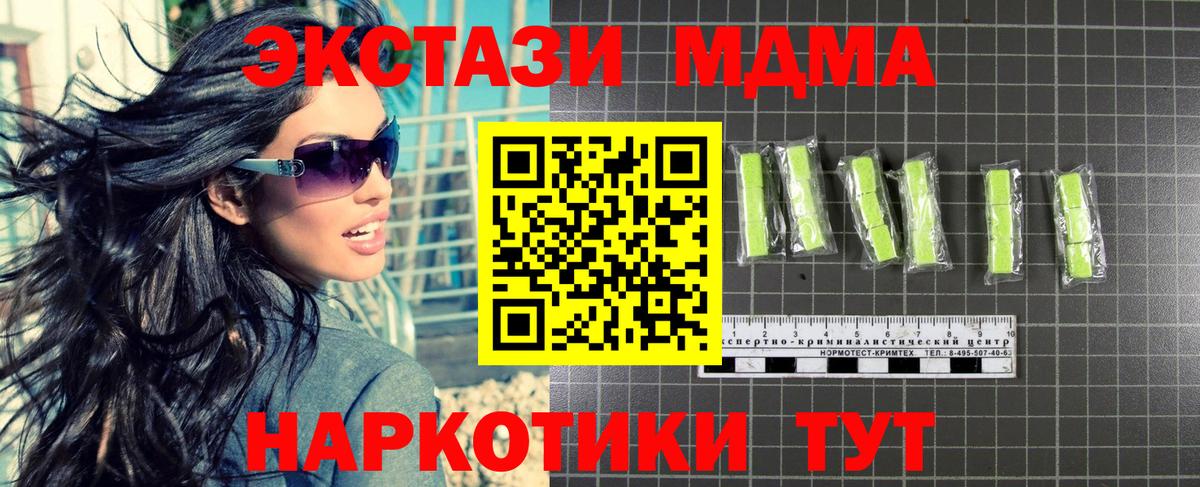 МДМА молли  Вход с VPN  Электрогорск  МДМА crystal 