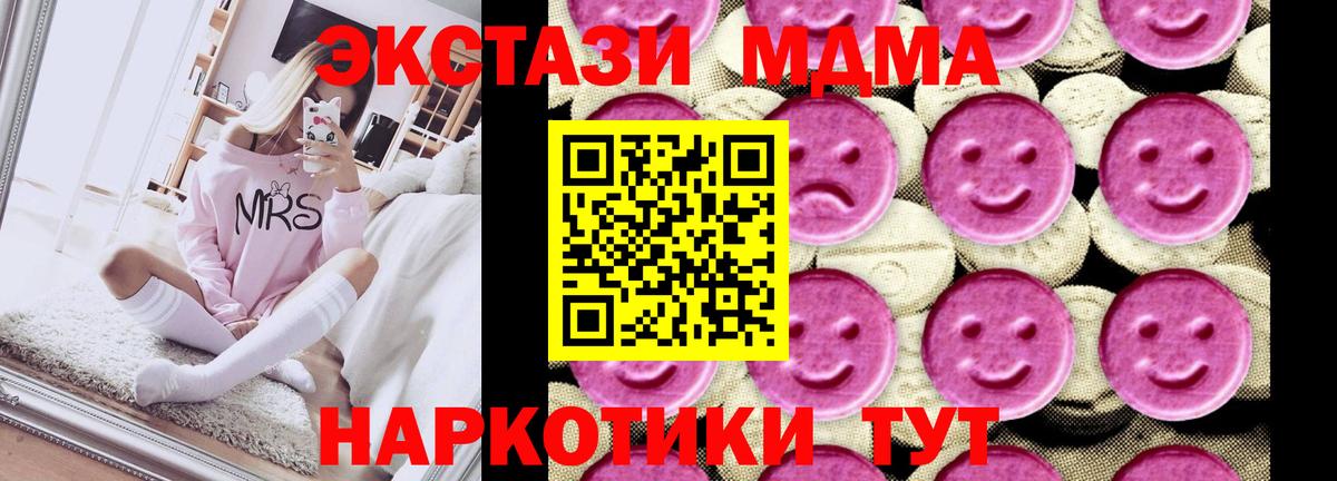 МДМА кристаллы Электрогорск
