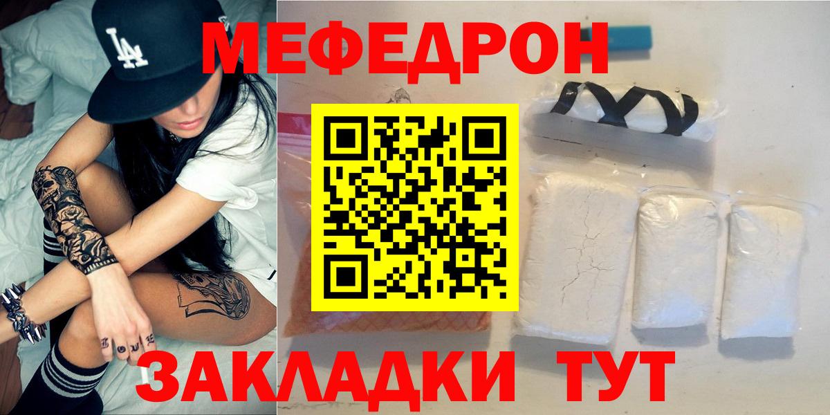 Электрогорск  МЯУ-МЯУ  Мефедрон  МЯУ-МЯУ мука  Вход с VPN 
