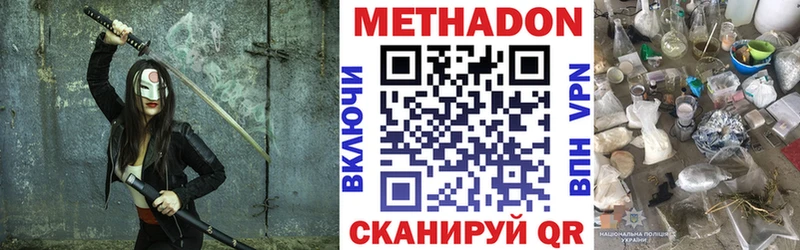 Метадон белоснежный Электрогорск