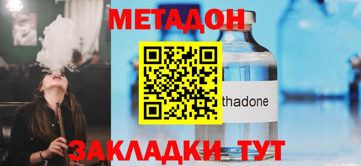 Электрогорск  МЕТАДОН кристалл  ОМГ ОМГ зеркало  Вход с VPN 