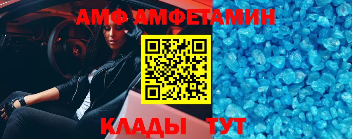 МЕТАМФЕТАМИН  Метамфетамин винт  Вход с VPN  Электрогорск 