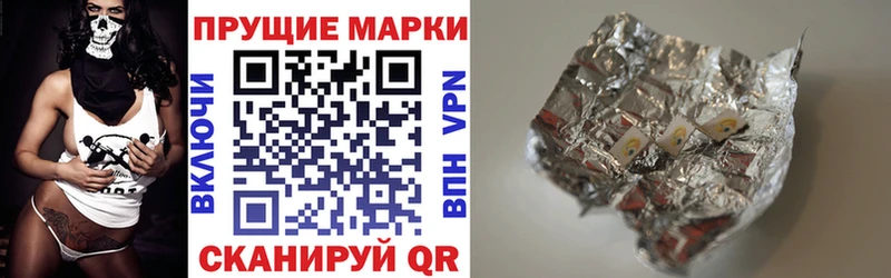 Наркотические марки 1,8мг  Электрогорск 