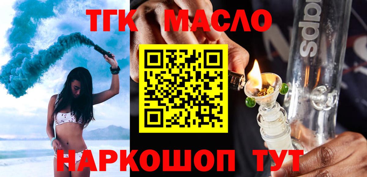 Электрогорск  ТГК Wax  Дистиллят ТГК Wax  Вход с VPN 