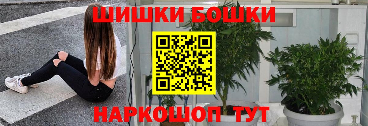 Марихуана AK-47 Электрогорск